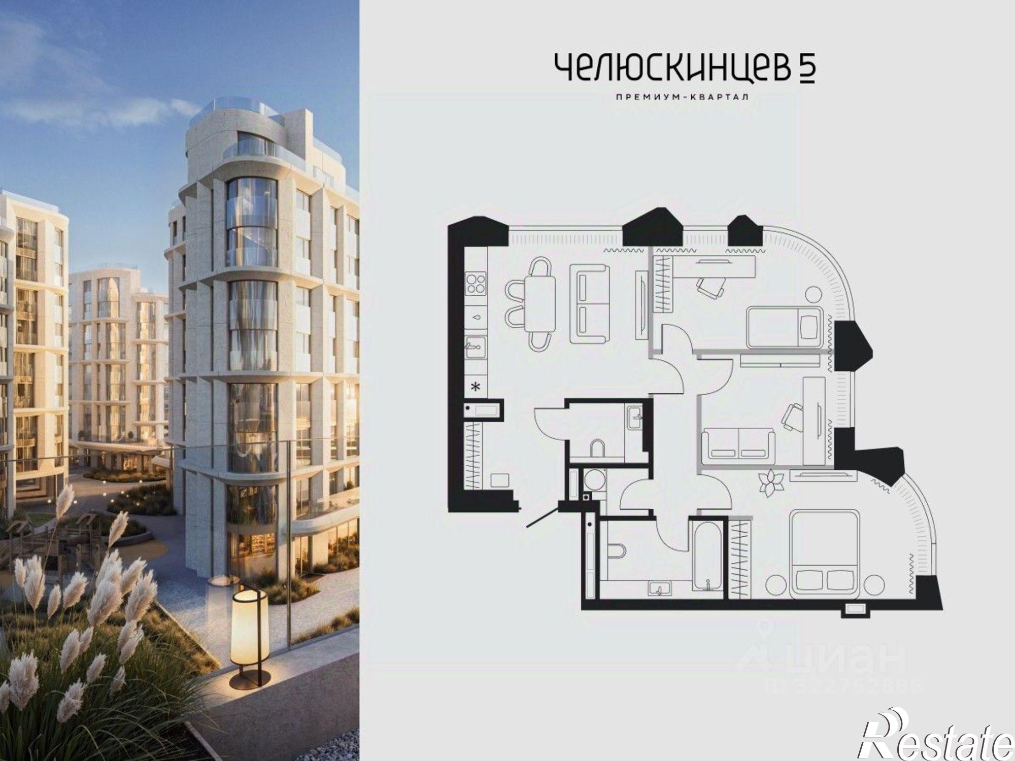 Купить квартиру за 22 690 000 рублей на улица Челюскинцев, 9