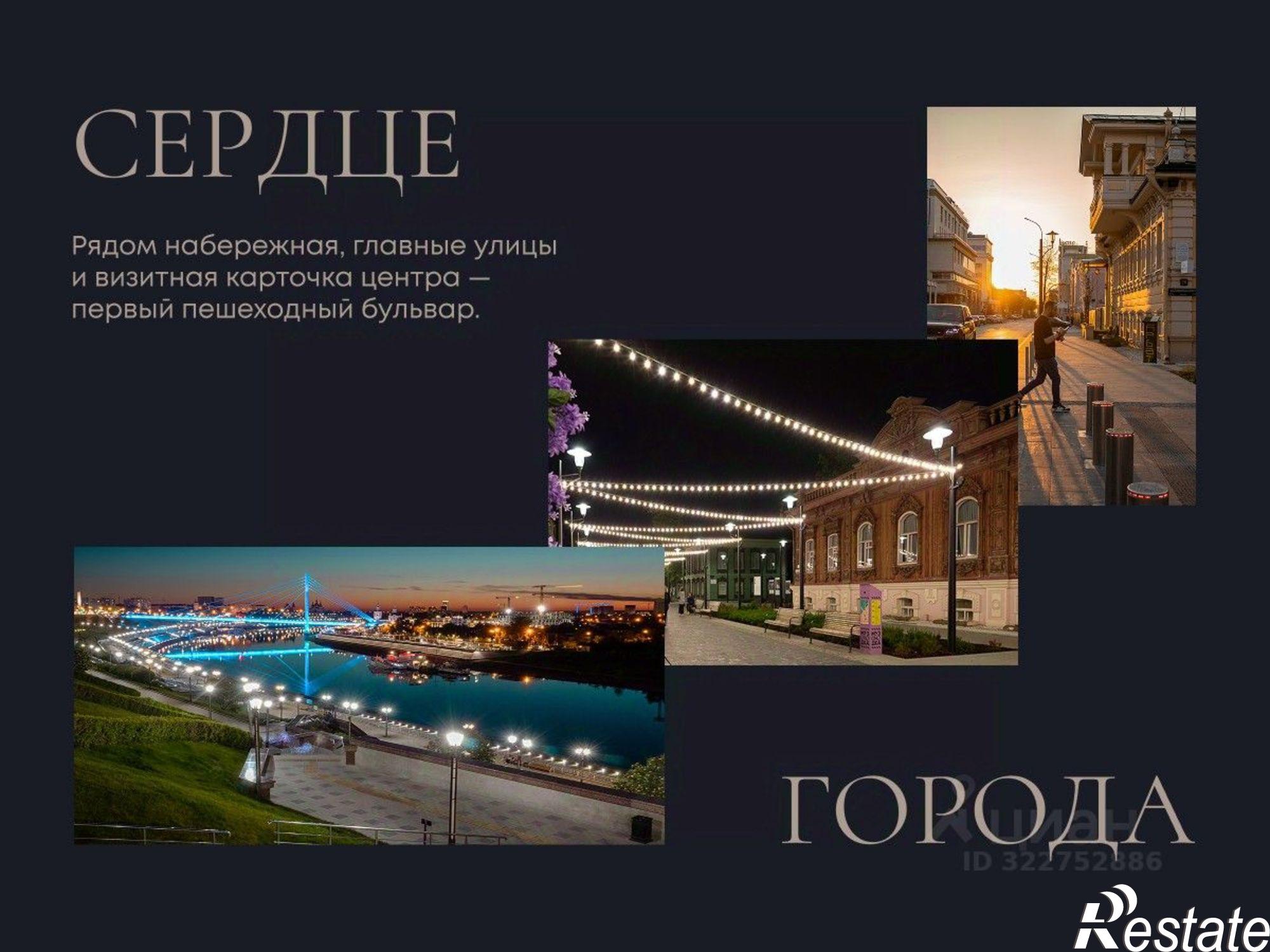 Купить квартиру за 22 690 000 рублей на улица Челюскинцев, 9