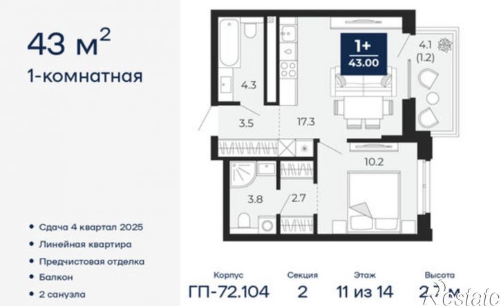 1-комн квартира в новом доме Тобольский тракт, 103