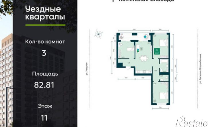 3-комн квартира в новом доме улица Василия Подшибякина, 7