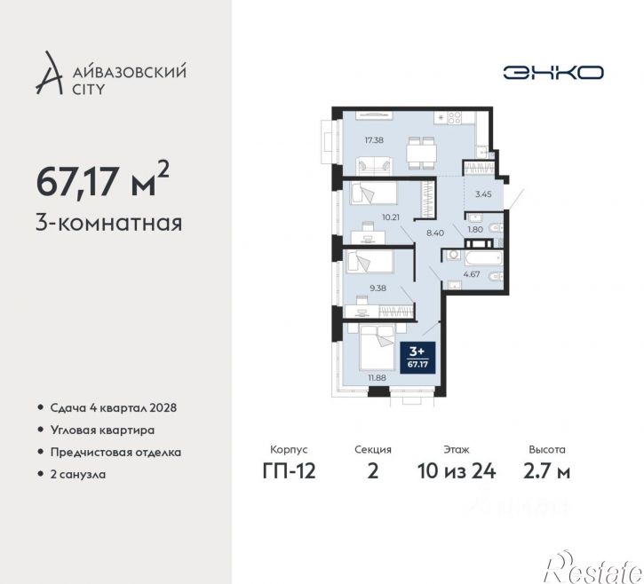3-комн квартира в новом доме улица Тимофея Кармацкого