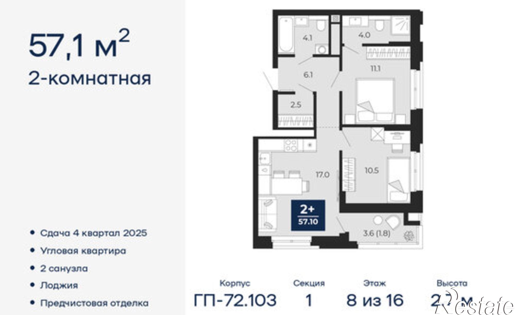 Купить квартиру за 8 974 540 рублей на Тобольский тракт, 103