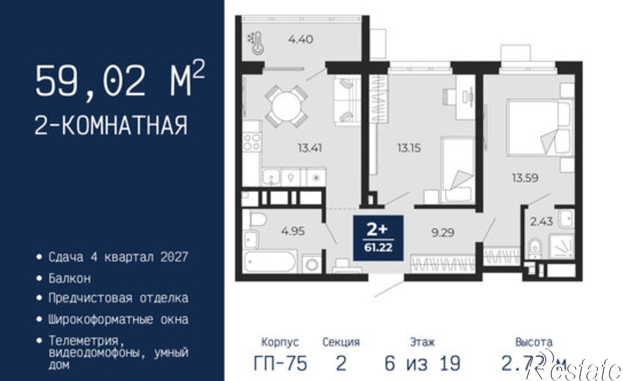 Купить квартиру за 7 270 000 рублей на ул Камчатская, 60