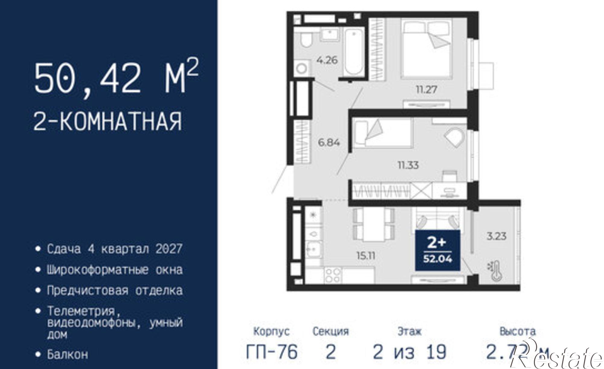 Купить квартиру за 6 413 000 рублей на ул Камчатская, 95
