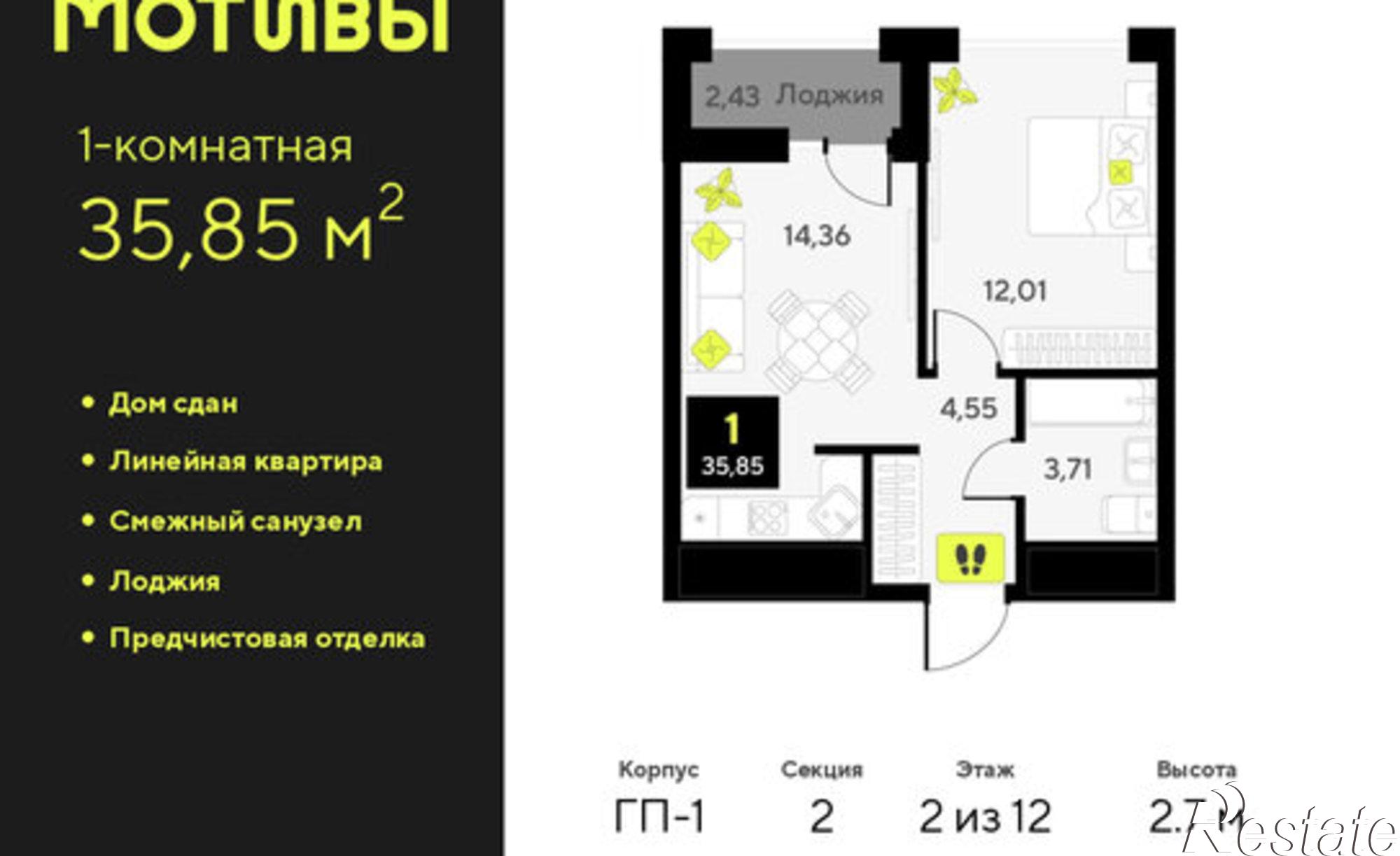 Купить квартиру за 5 940 000 рублей на улица Первооткрывателей, 9
