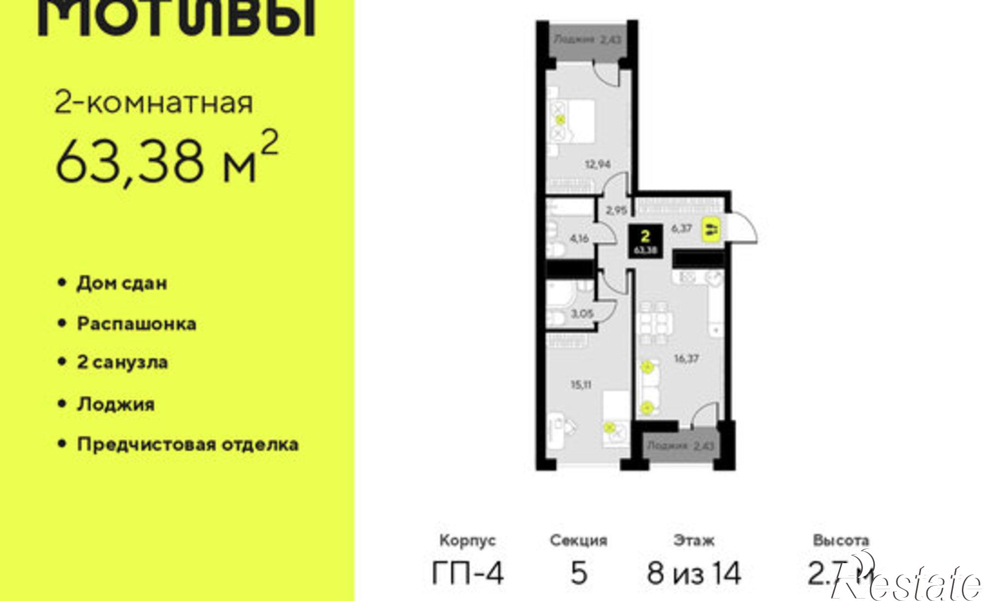 Купить квартиру за 8 710 000 рублей на улица Первооткрывателей, 15