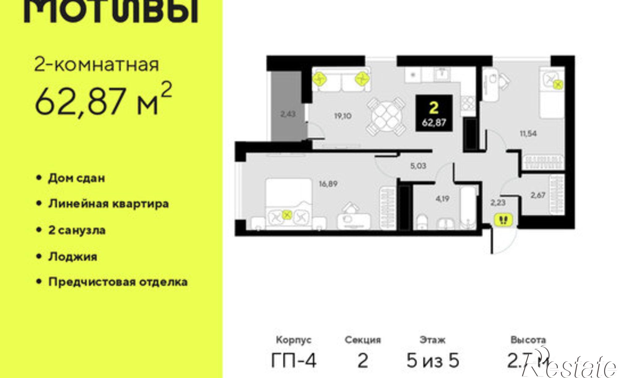 Купить квартиру за 9 610 000 рублей на улица Первооткрывателей, 15