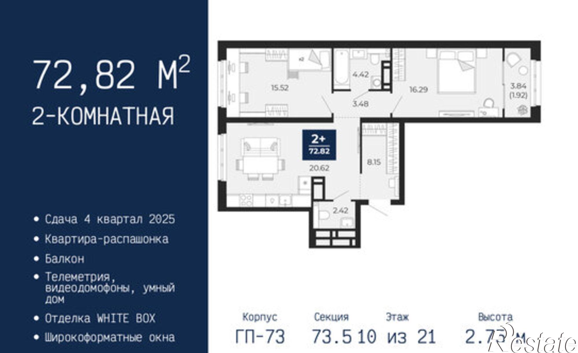 Купить квартиру за 8 480 120 рублей на ул Камчатская, 142