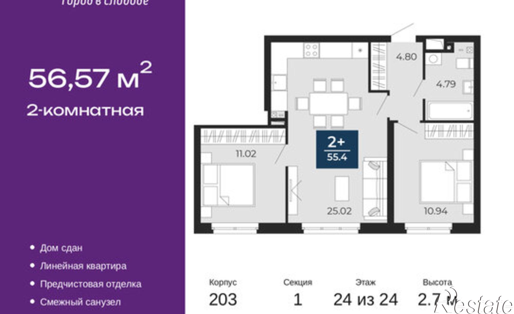Купить квартиру за 8 180 000 рублей на улица Фармана Салманова, 17