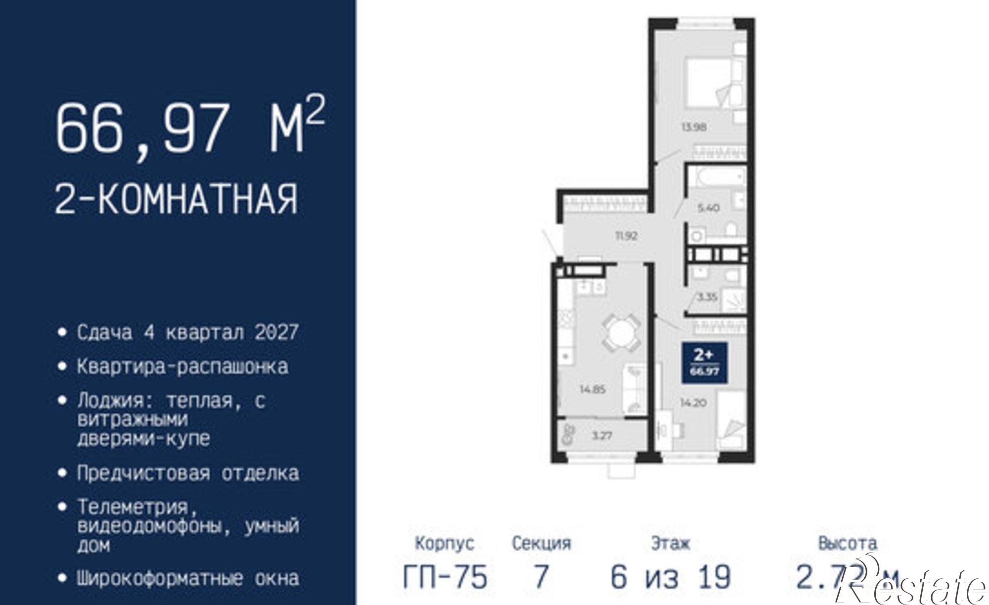 Купить квартиру за 8 020 000 рублей на ул Камчатская, 60