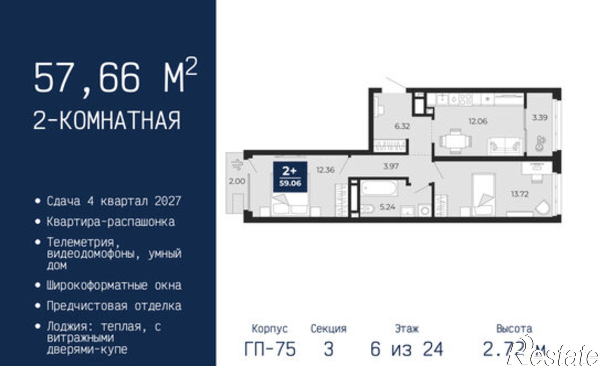 Купить квартиру за 7 230 000 рублей на ул Камчатская, 60
