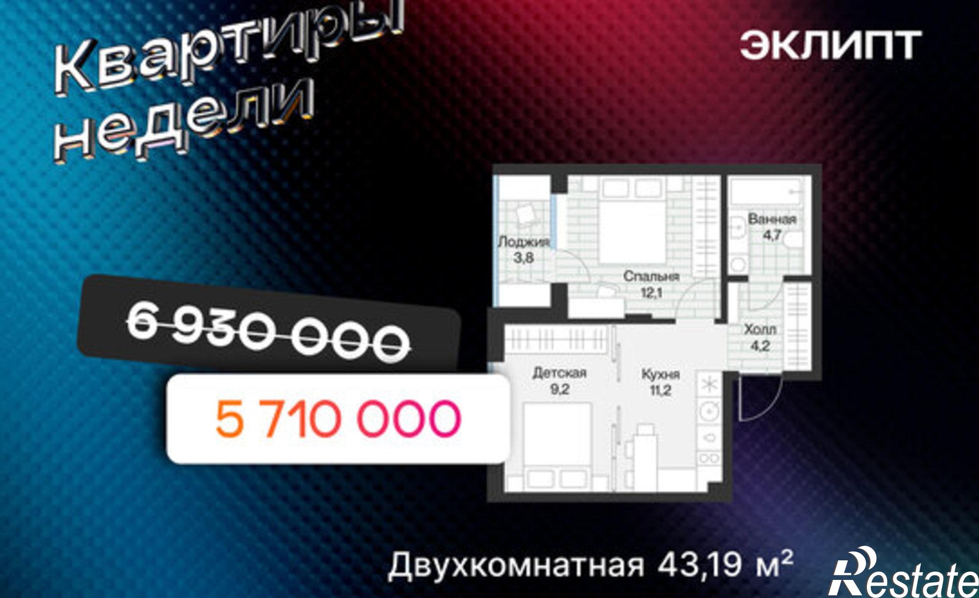 Купить квартиру за 6 010 000 рублей на улица Игоря Комиссарова, 8