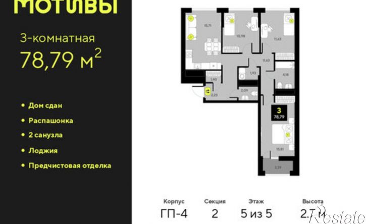 3-комн квартира улица Первооткрывателей, 15,  д. 15
