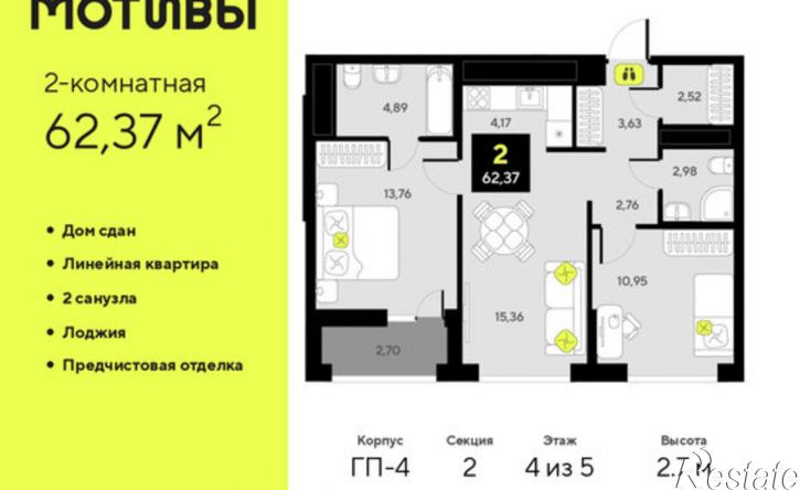 2-комн квартира улица Первооткрывателей, 15,  д. 15