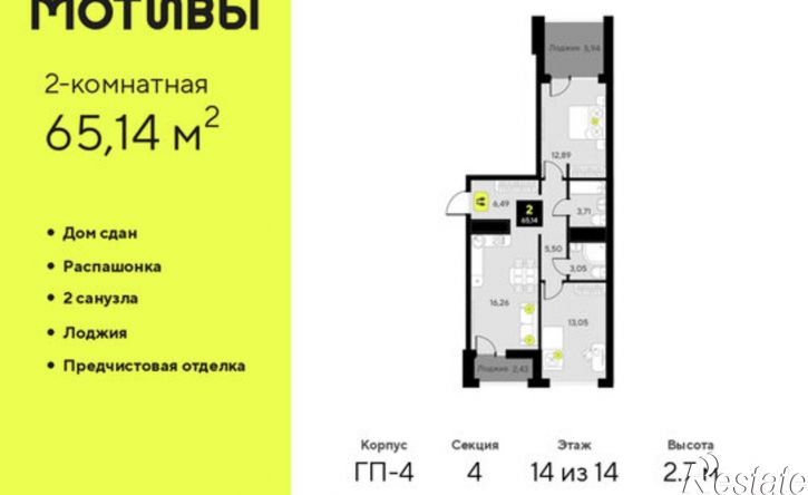 2-комн квартира улица Первооткрывателей, 15,  д. 15