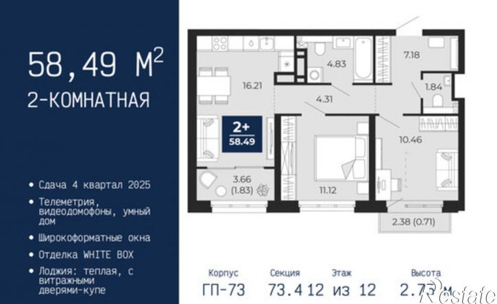 2-комн квартира в новом доме ул Камчатская, 142,  д. 142