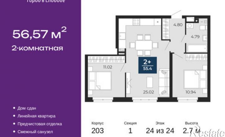 2-комн квартира улица Фармана Салманова, 17