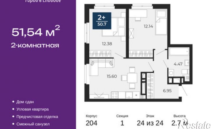 2-комн квартира улица Фармана Салманова, 15