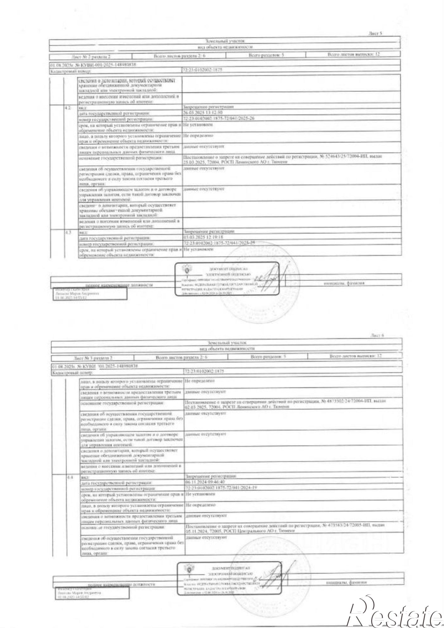 Купить ОСЗ, отдельно стоящее здание за 7 150 950 рублей на ул 1-я Садовая, 6
