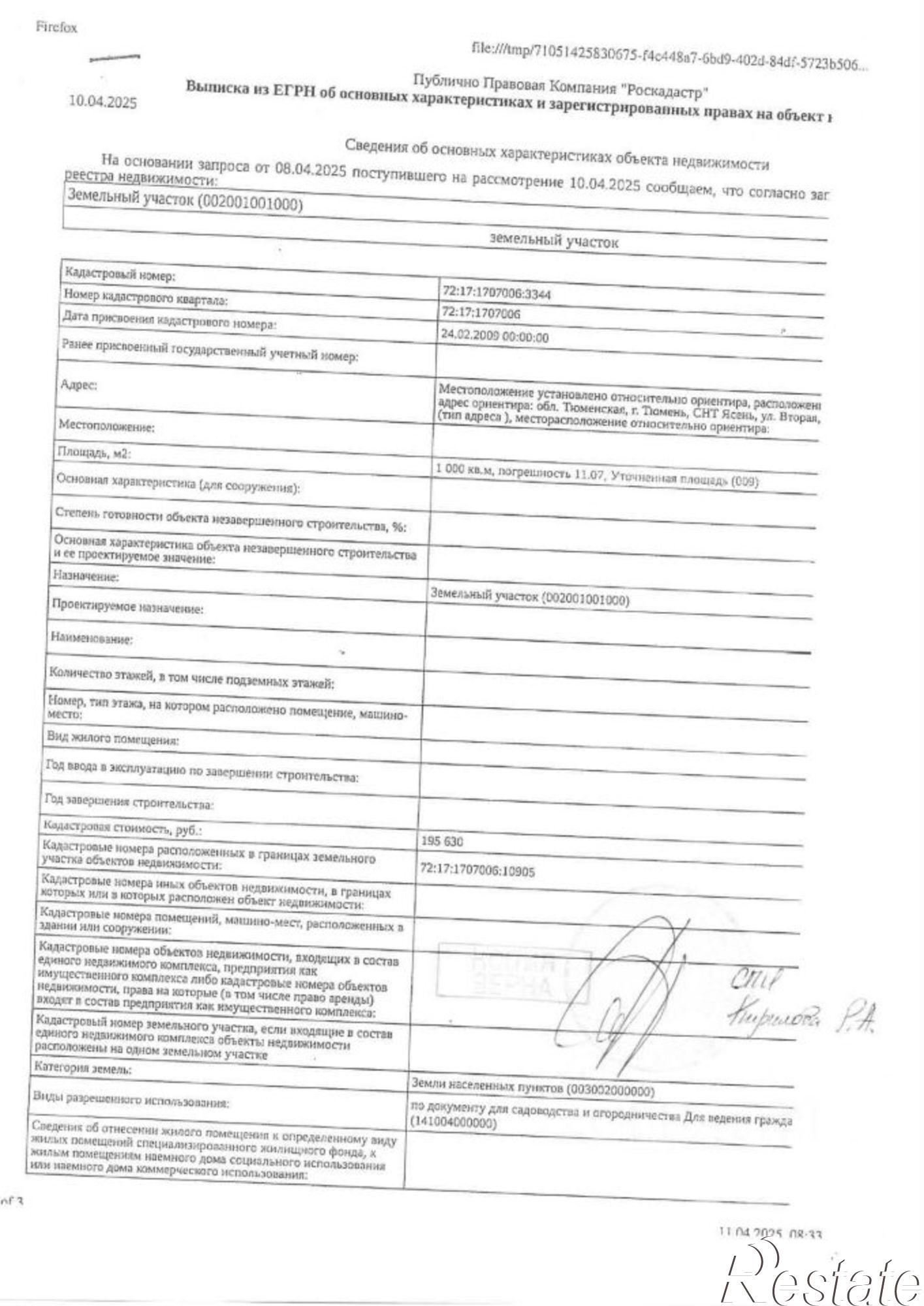 Купить ОСЗ, отдельно стоящее здание за 5 694 570 рублей на ул 2, 77