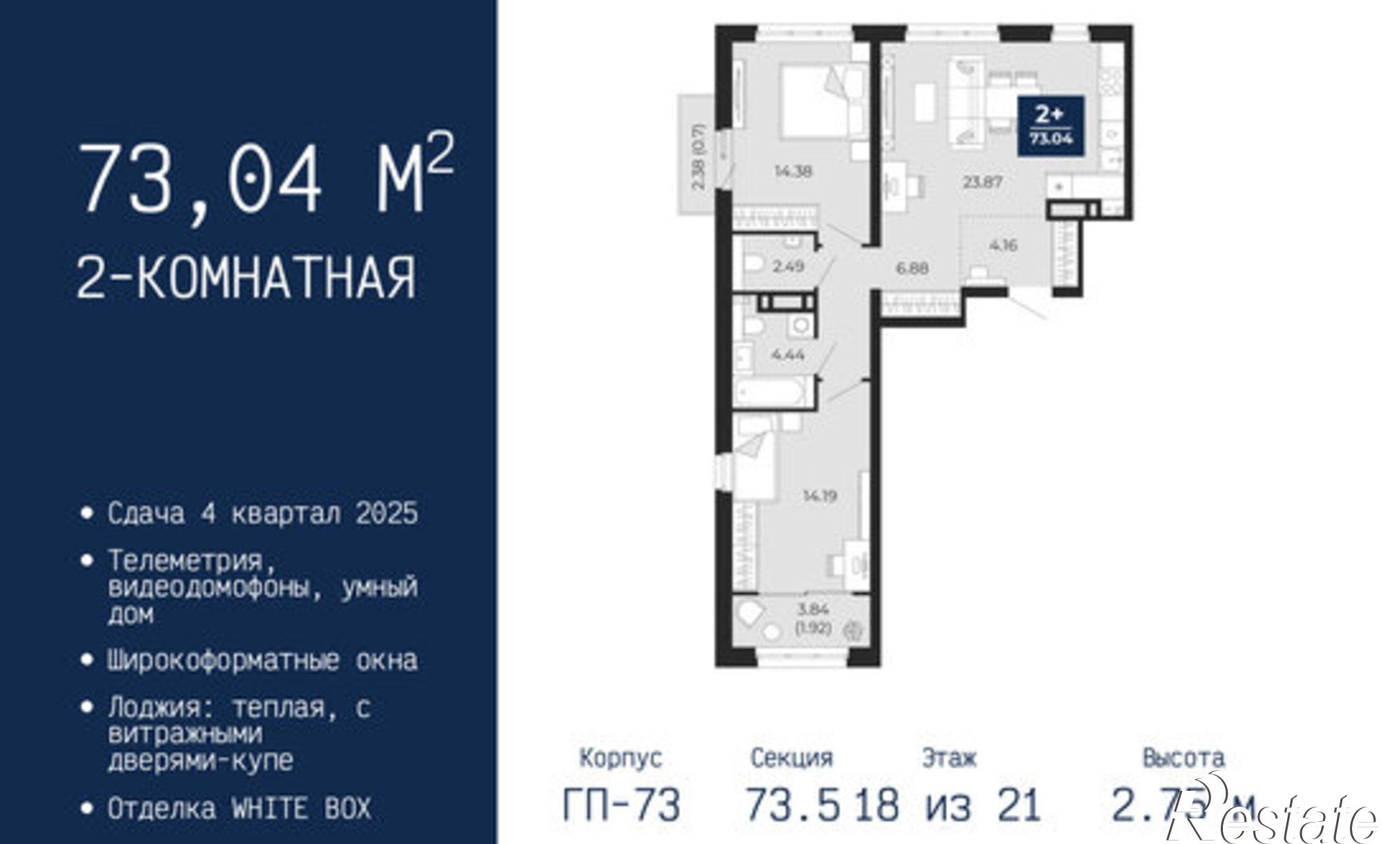 Купить квартиру за 8 328 580 рублей на ул Камчатская, 142