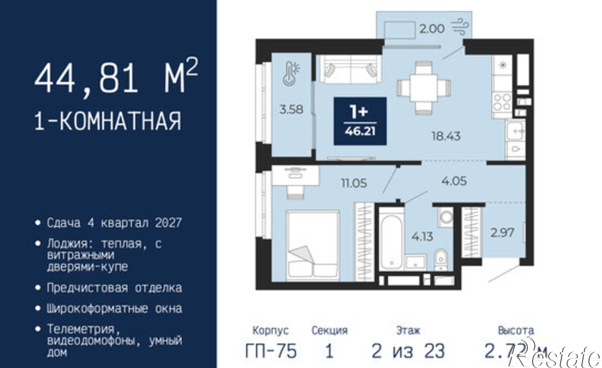 Купить квартиру за 5 780 000 рублей на ул Камчатская, 60