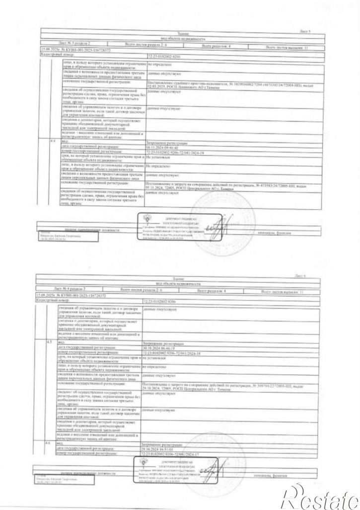 Отдельное здание ул 1-я Садовая, 6,  д. 6