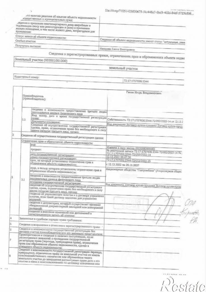 Отдельное здание ул 2, 77,  д. 77