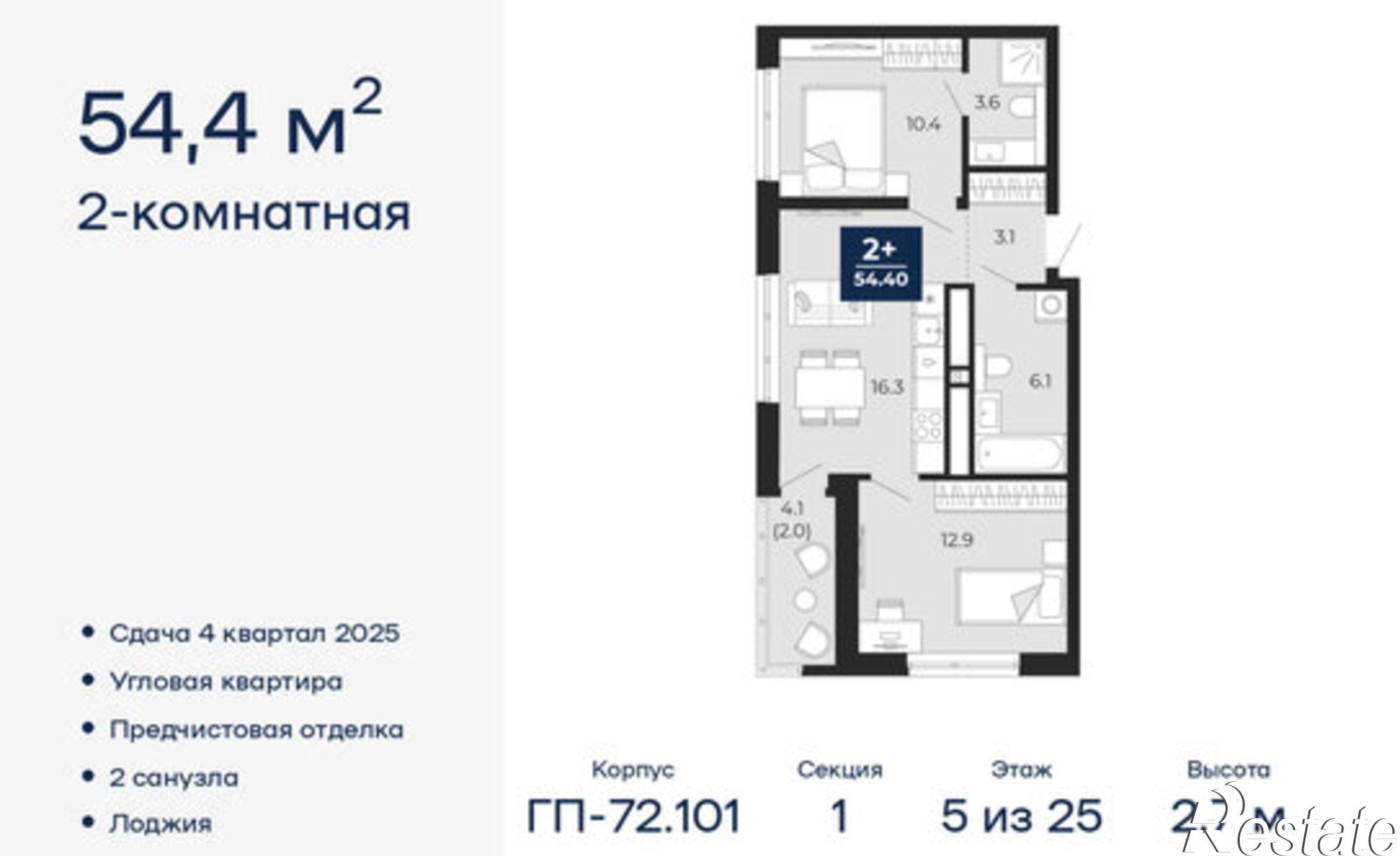 Купить квартиру за 8 204 800 рублей на Тобольский тракт, 103