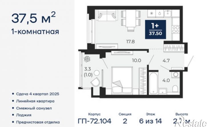 1-комн квартира в новом доме Тобольский тракт, 103