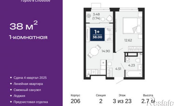 1-комн квартира в новом доме Арктическая улица, 16