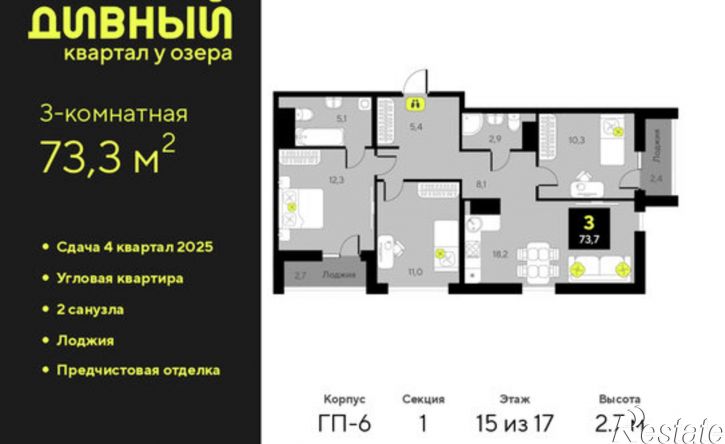 3-комн квартира улица Ивана Чистякова, 3