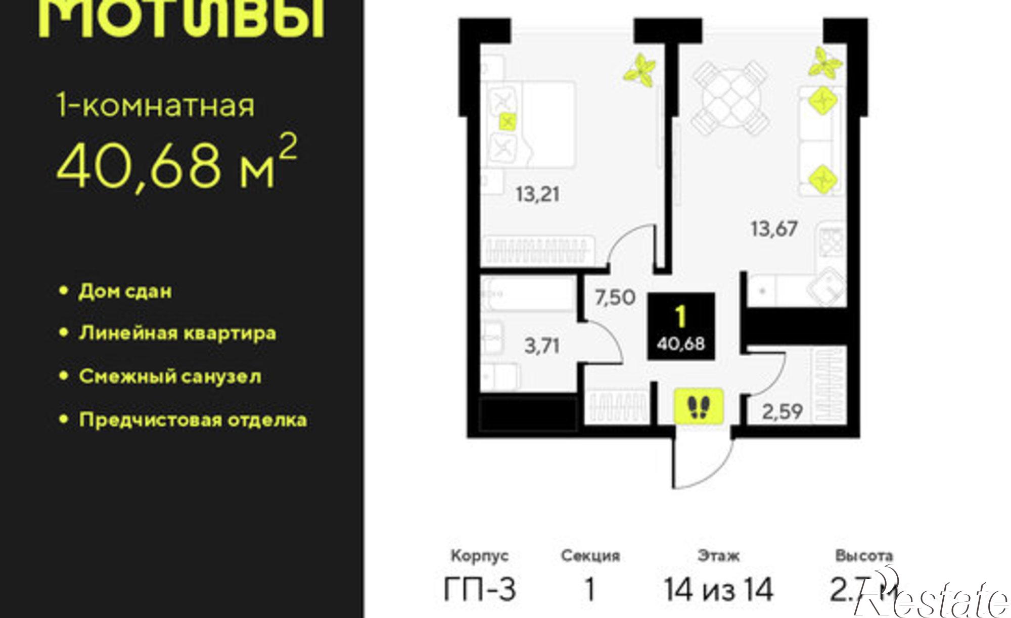 Купить квартиру за 7 410 000 рублей на ул Андрея Приказнова, 7