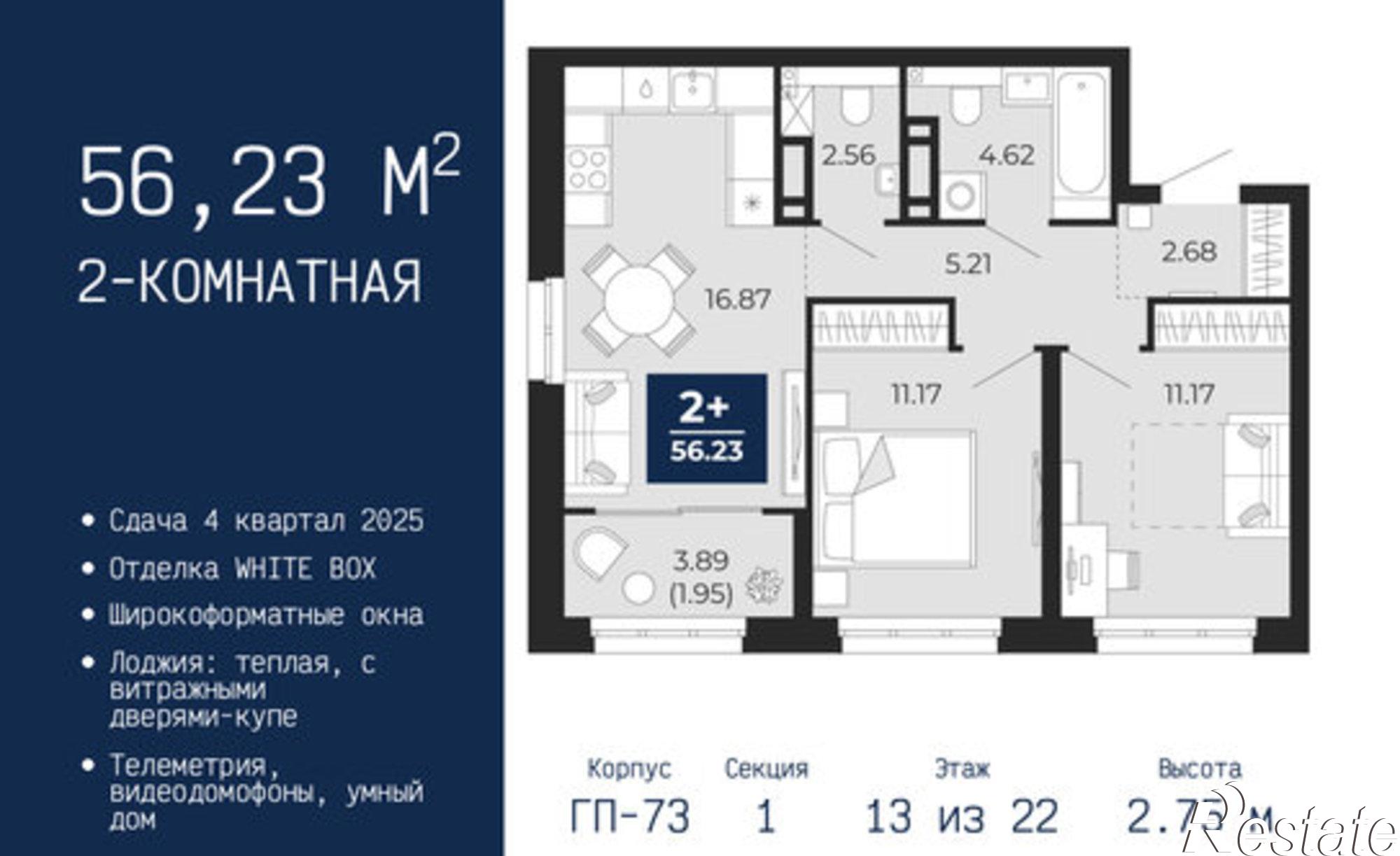 Купить квартиру за 7 468 580 рублей на ул Камчатская, 142
