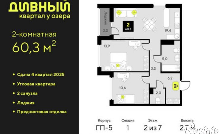 2-комн квартира улица Разведчика Кузнецова, 9,  д. 9