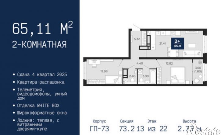 2-комн квартира в новом доме ул Камчатская, 142,  д. 142