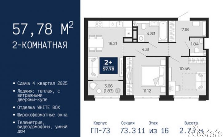 2-комн квартира в новом доме ул Камчатская, 142,  д. 142