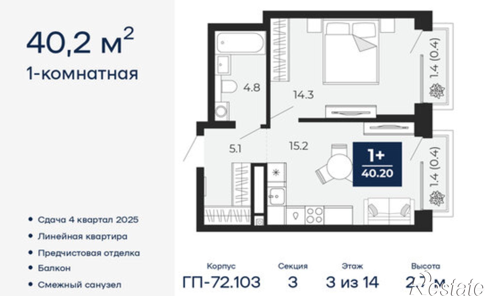 Купить квартиру за 6 590 710 рублей на Тобольский тракт, 103