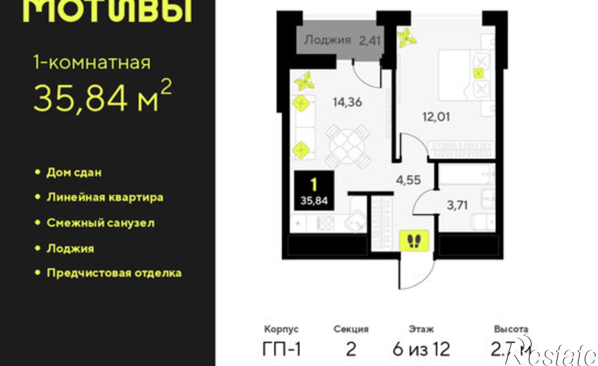 Купить квартиру за 6 180 000 рублей на ул Первооткрывателей, 9