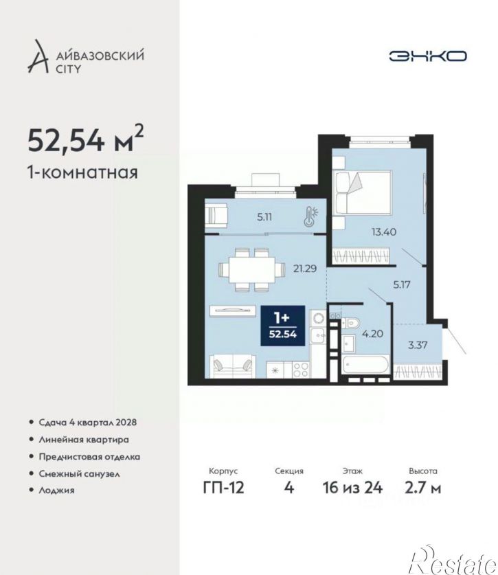 1-комн квартира в новом доме улица Тимофея Кармацкого