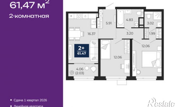 2-комн квартира Арктическая улица, 14