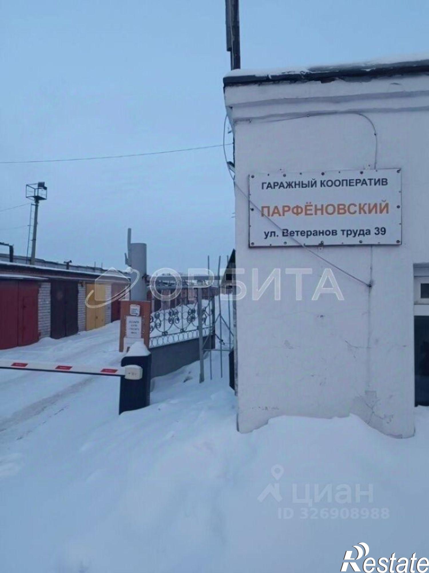 Купить гараж, место в паркинге за 500 004 рублей на ул Ветеранов труда, 36/1