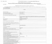 ОСЗ 66 кв м ул Васильковая, 106