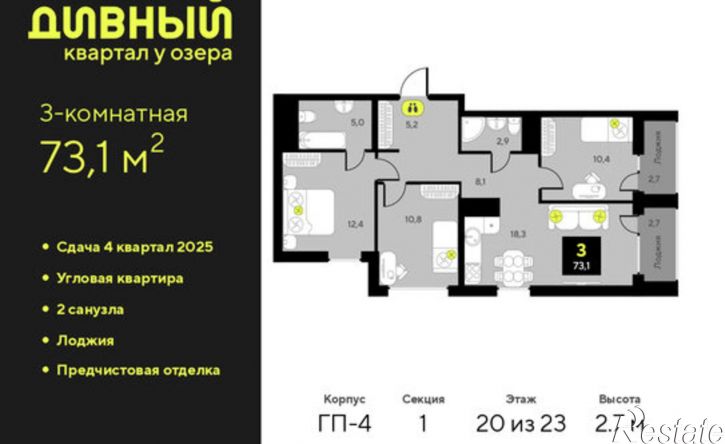 3-комн квартира ул Ивана Чистякова, 5,  д. 5
