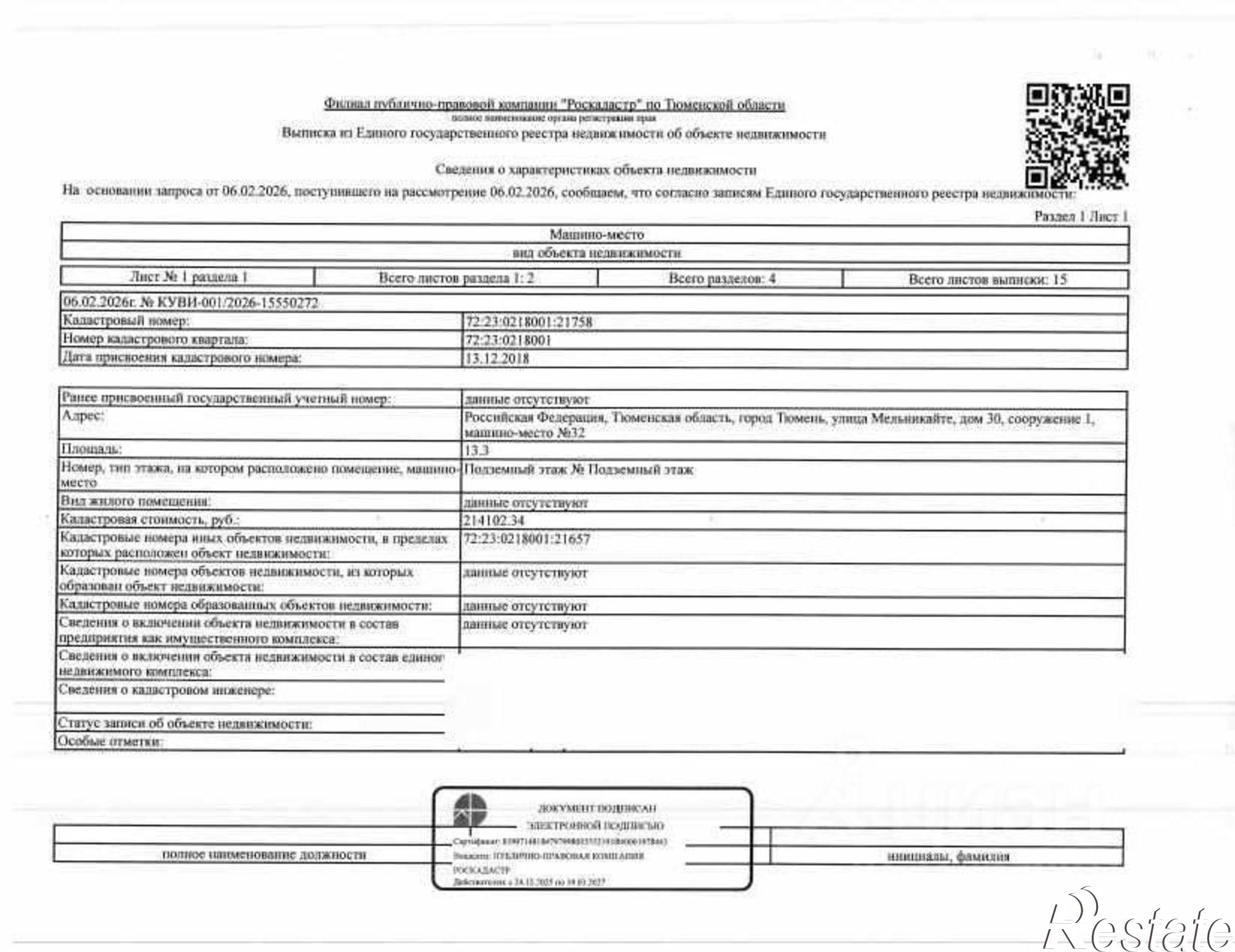 Купить гараж, место в паркинге за 1 154 080 рублей на ул Мельникайте, 30 1