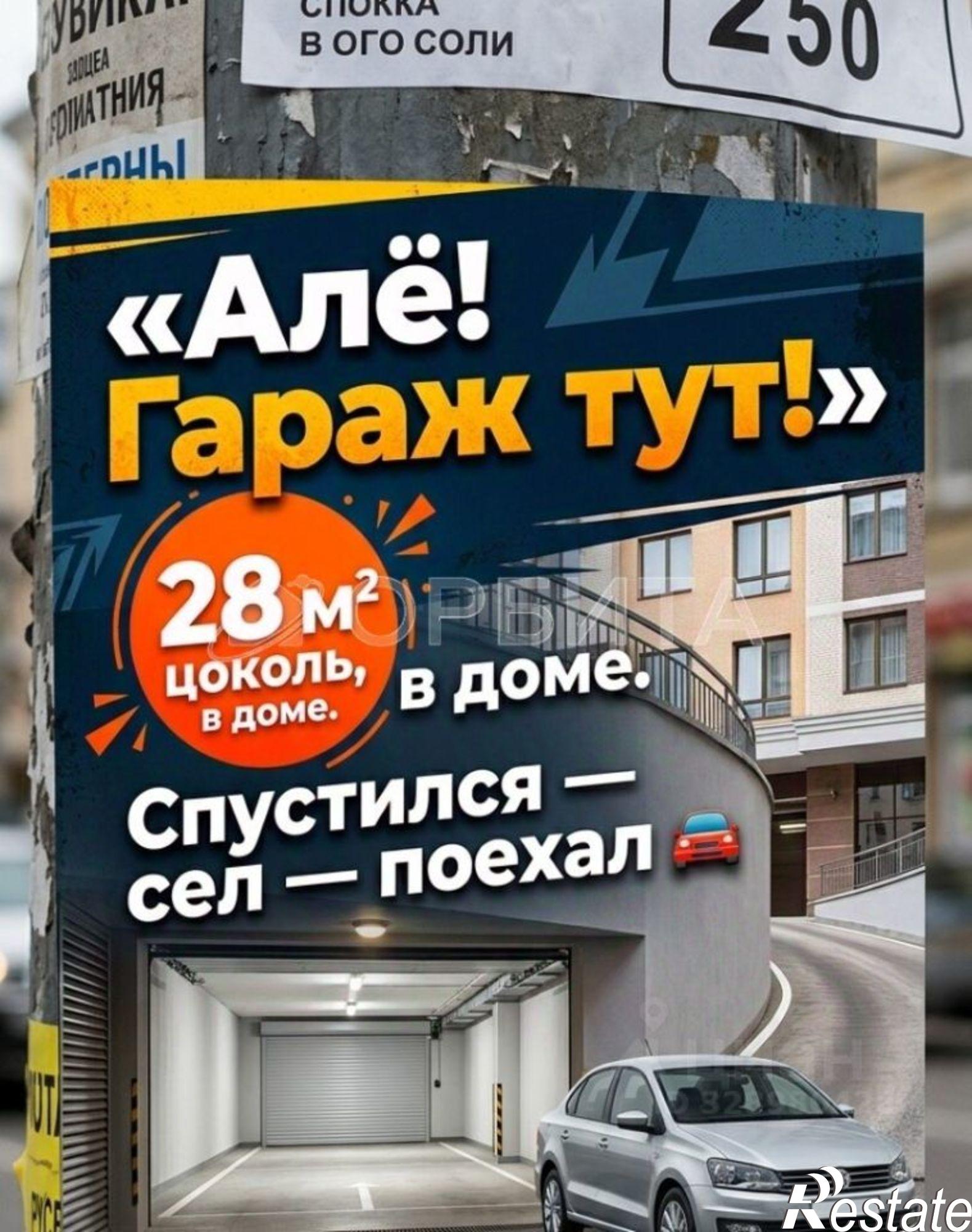 Купить гараж, место в паркинге за 3 600 020 рублей на ул Даудельная, 4