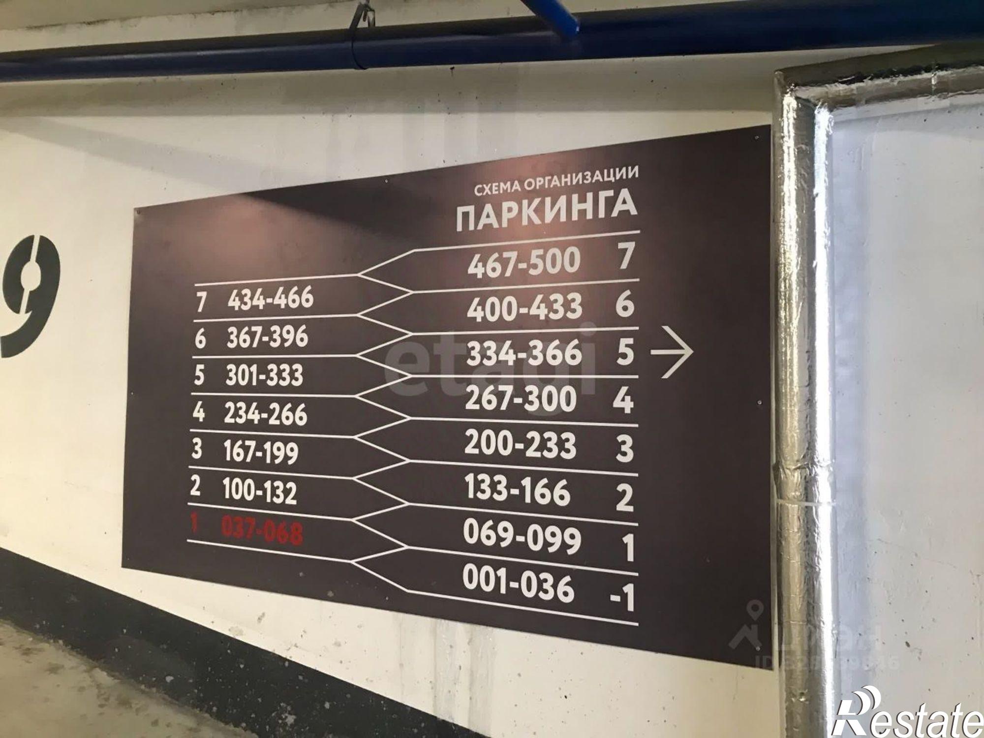 Купить гараж, место в паркинге за 322 569 рублей на ул Харьковская, 74