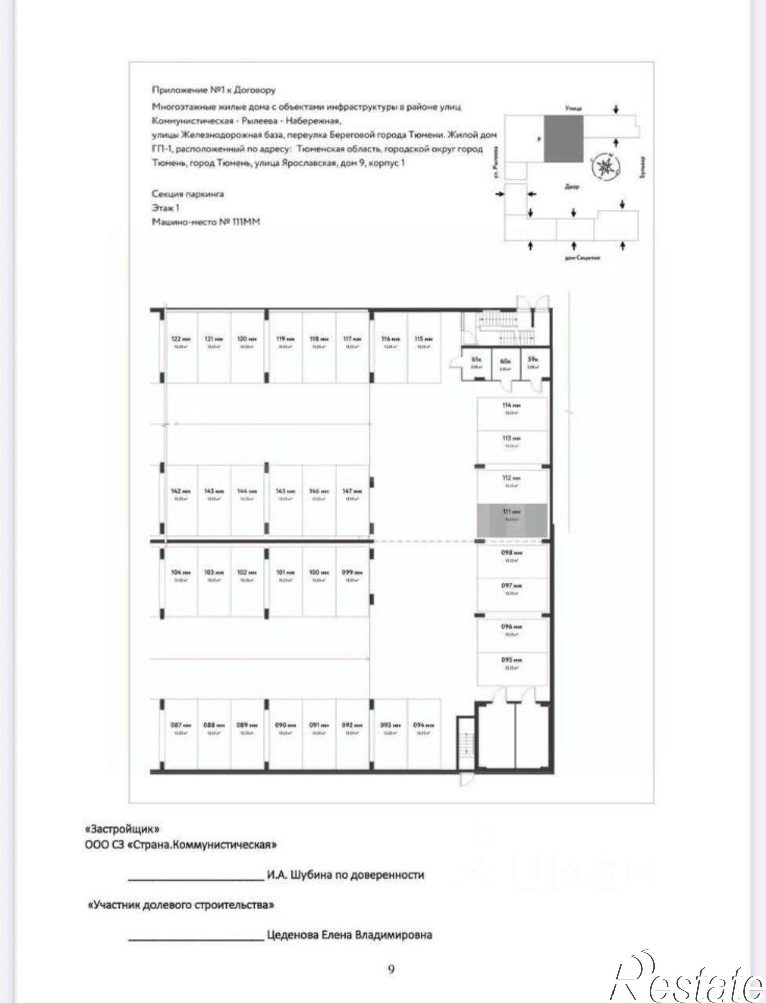 Купить гараж, место в паркинге за 550 004 рублей на Ярославская улица