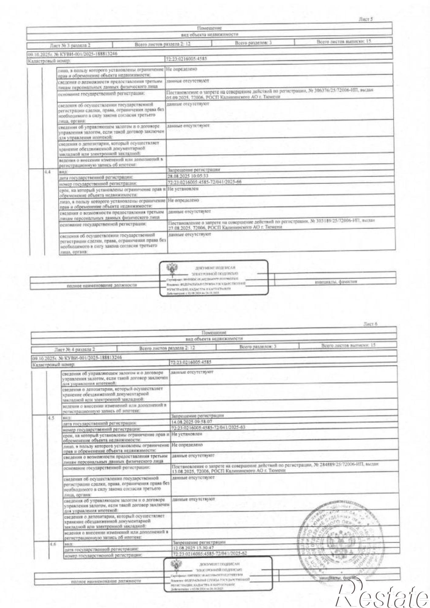 Купить гараж, место в паркинге за 285 184 рублей на Первомайская улица, 55