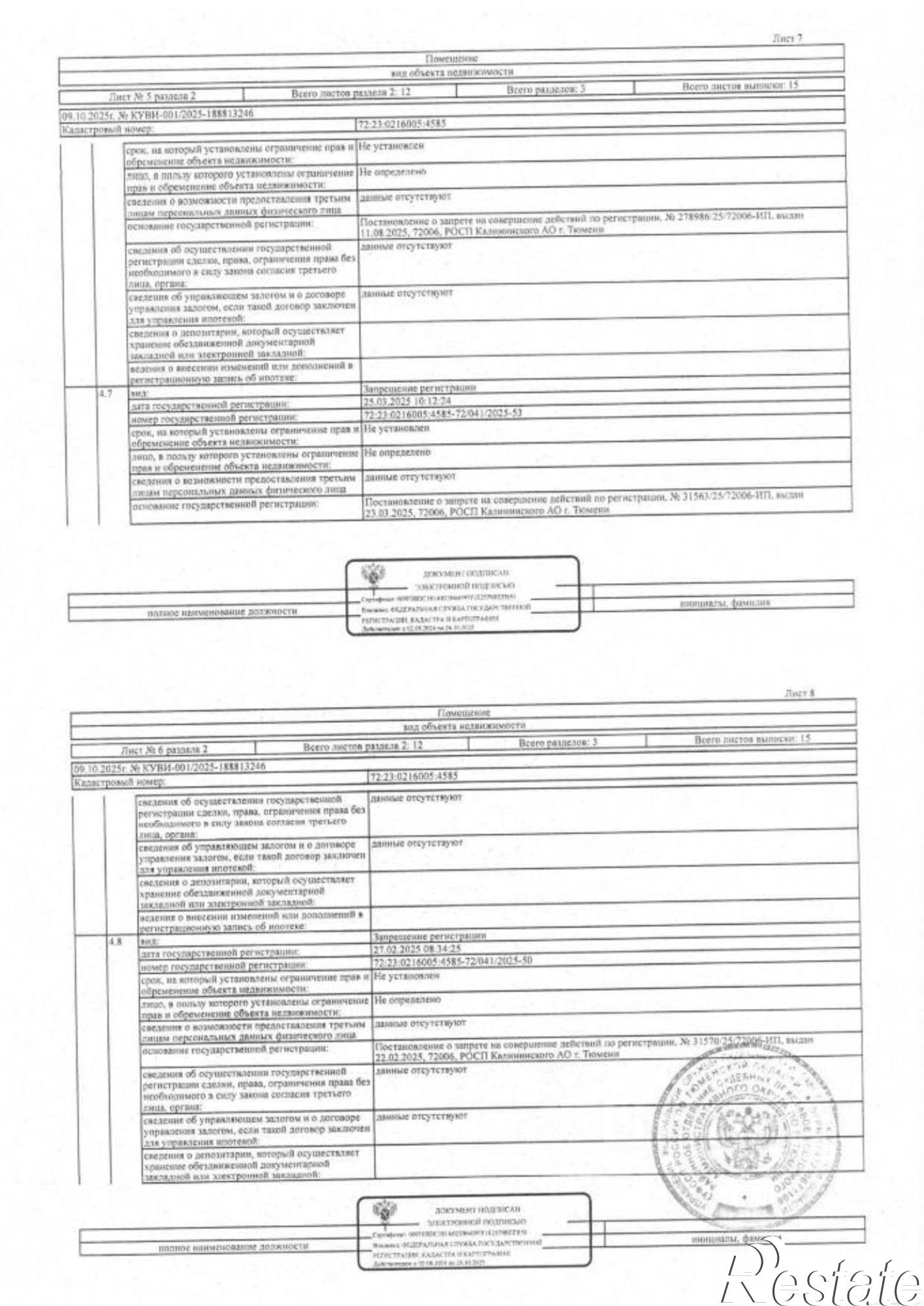 Купить гараж, место в паркинге за 285 184 рублей на Первомайская улица, 55